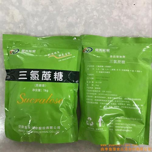 供应长期批发低价销售优质食品级三氯蔗糖 )(图)